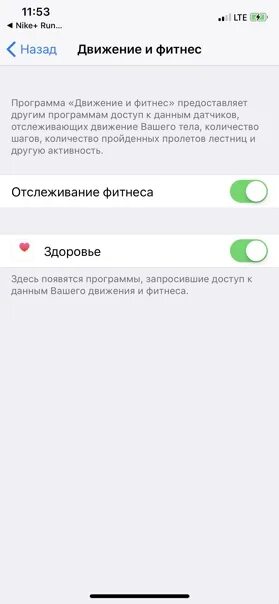 Разрешить приложению отслеживать