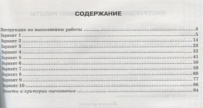 впр по русскому языку 7 класс с ответами. впр 8 класс русский язык. впр бланки 8 класс. впр 8 класс русский ответы 1 вариант. впр 7 класс русский язык.
