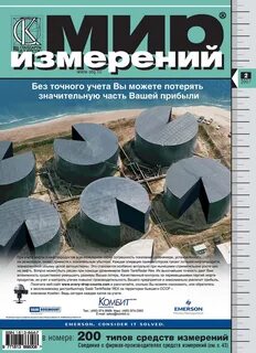Мир измерений