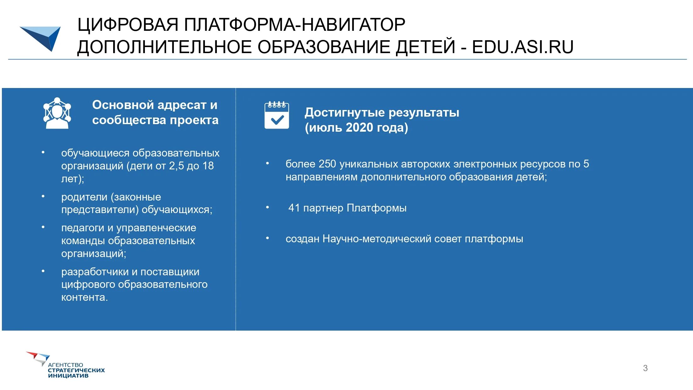 Экспортного контракта рэц. Платформа гостех логотип. Навигатор дошкольного образования. Digital вэд. Федеральная информационно сервисная платформа.