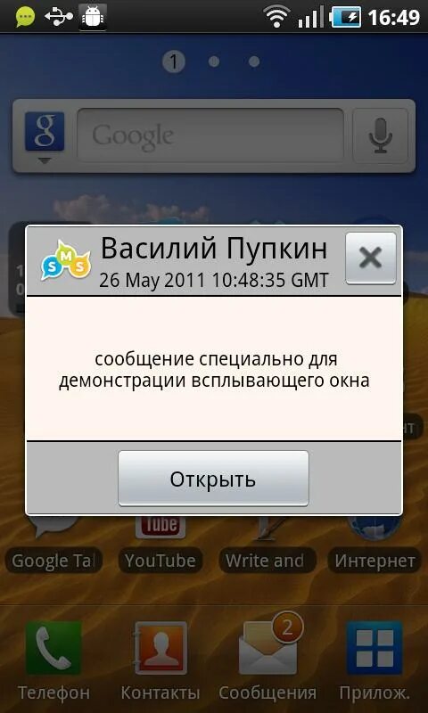 Смс центр на андроид. Смс центр Феникс. Смс центр 4 ж volto.