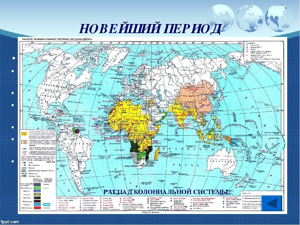 Этапы формирования политической карты. Формирование политическая карта. Формирование политическая карта. Формирование политическая карта. Формирование политическая карта.