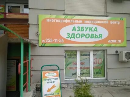 Здоровье балтийская
