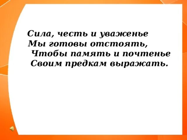 Военные девизы. Лозунги про честь. Девиз русских офицеров. Девиз вооруженных сил россии. Наша честь верность.