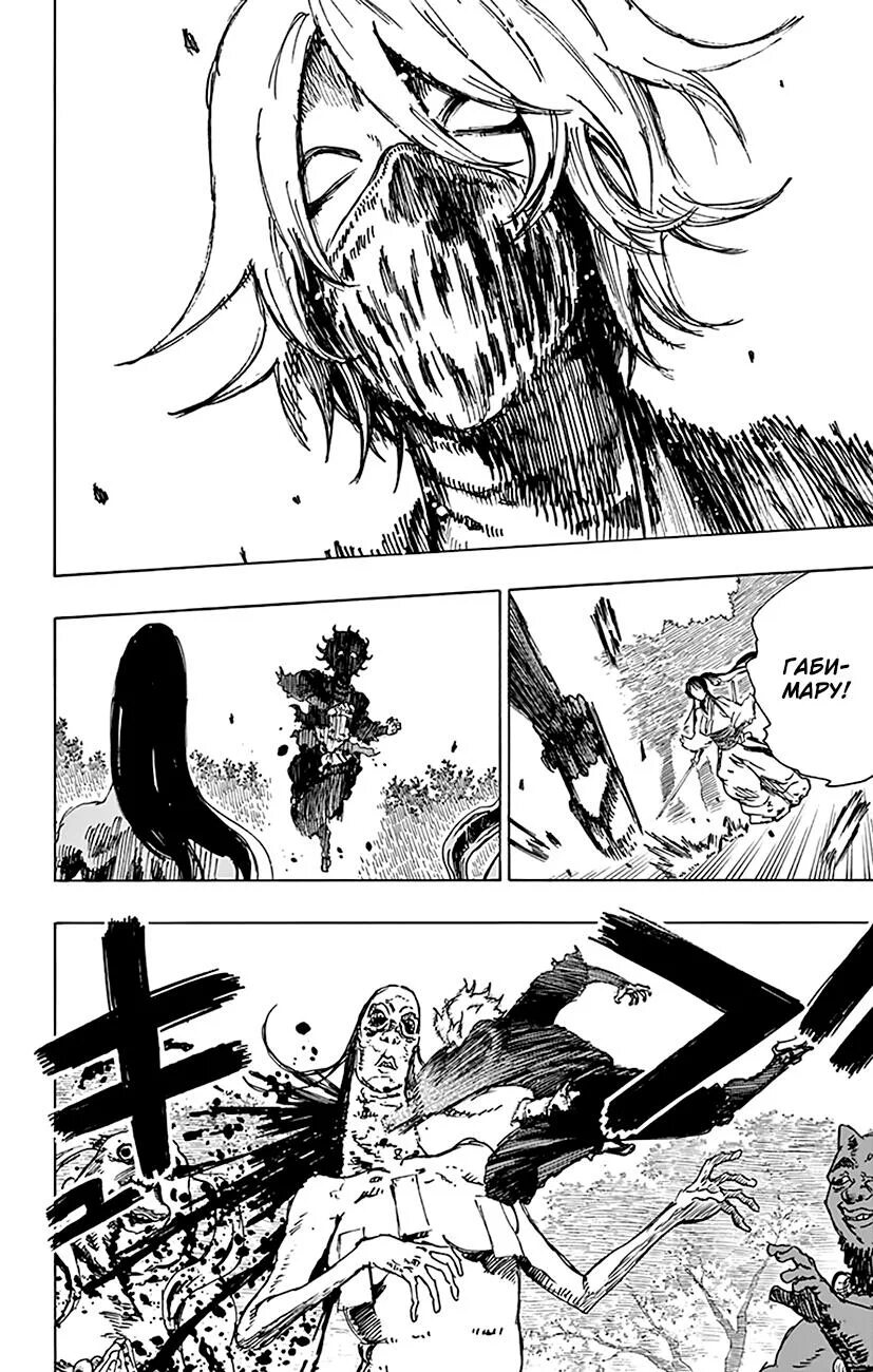Райский ад манга. Адский рай манга. Jigokuraku gabimaru. Адский рай 2 манга. Адский рай субтитры.
