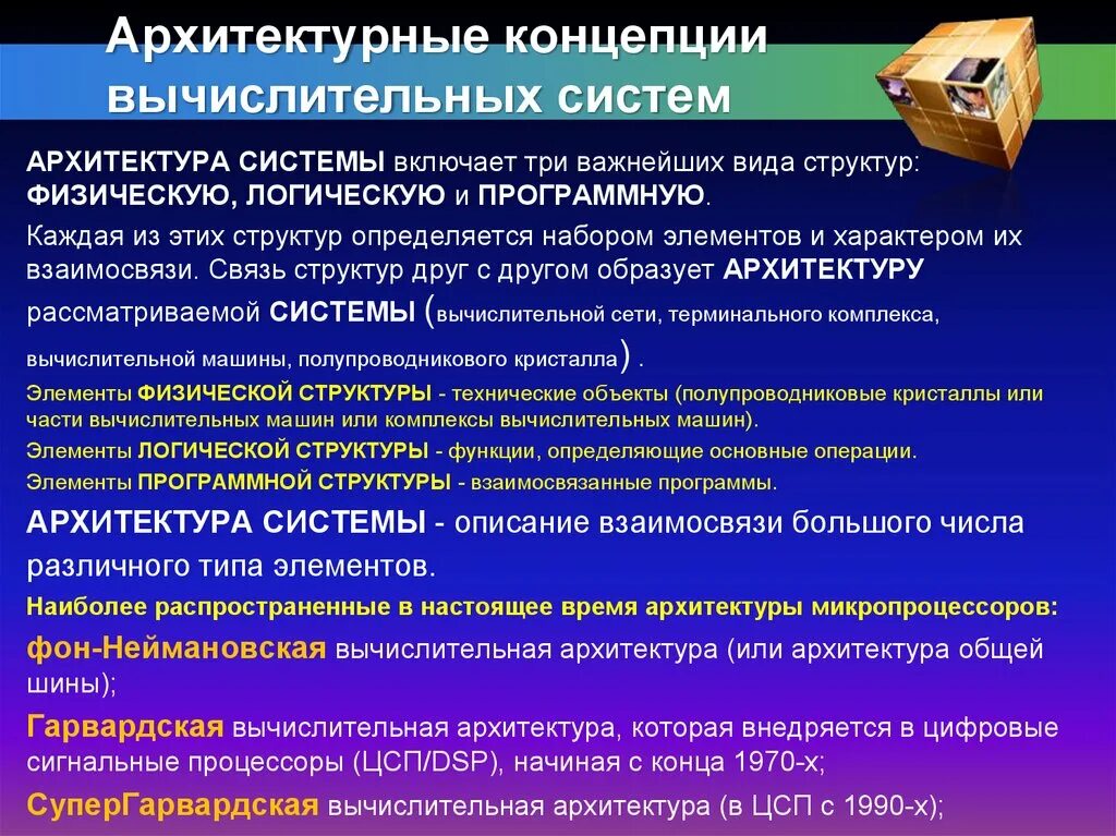 Вычислительная система это