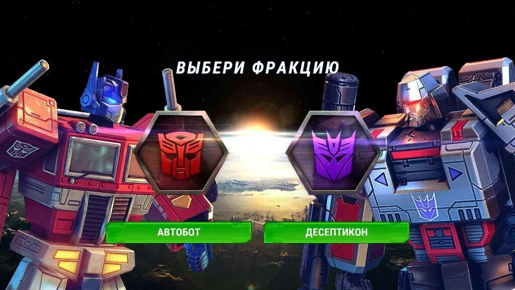 Transformers: earth wars андроид. Трансформеры битва за землю игра. Трансформеры земные войны. Трансформеры битва за землю. Трансформеры спейсбридж.