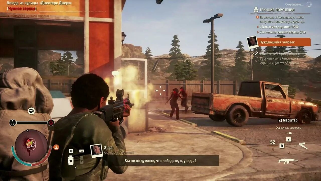 Как играть в state of decay 2. Как играть в state of decay 2