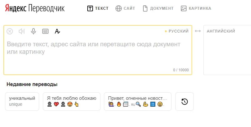 Перевод с английского на русский с немецкого. Переводчик с немецкого. Переводчик по фото.