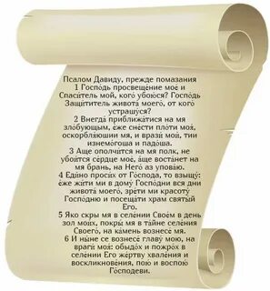 Псалмы 50 90 102