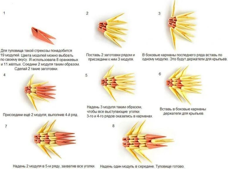 Модульное оригами схемы сборки. Схема сборки треугольного модуля. Модульное оригами схемы рыба. Модульное оригами для начинающих схемы пошагово простые. Пошаговую сборку для начинающих