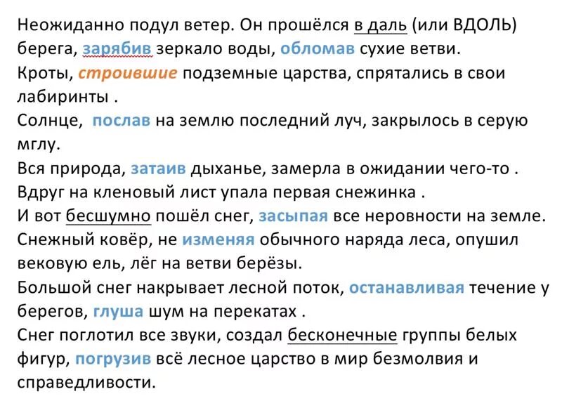 Неожиданно в предложении является. Неожиданно в предложении является