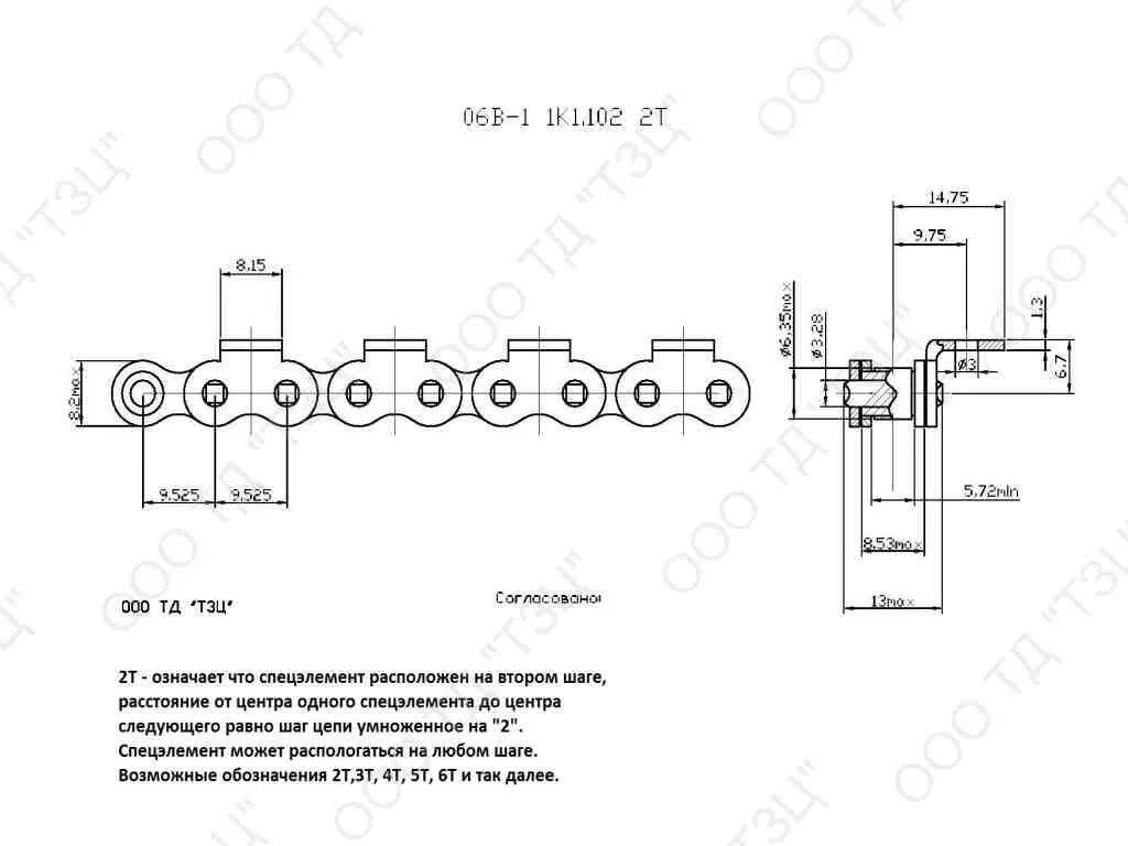 06b цепь шаг. Цепь 06b-1. Цепь 06b-1 характеристики. Цепь 08b Размеры.