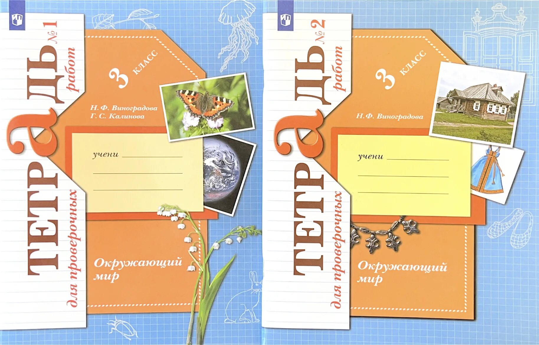 Умк окружающий мир 3 класс к учебнику плешакова. Окружающий мир 3 класс 2 часть рабочая тетрадь стр 7 номер 4. Товары и услуги задание по окружающему миру. Рабочая тетрадь 2 окружающий мир 3 класс. А.