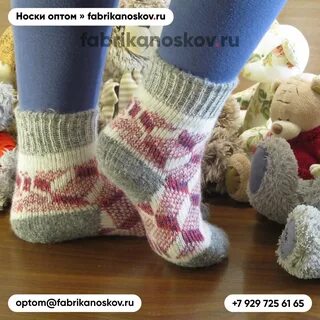 Мамы в носках