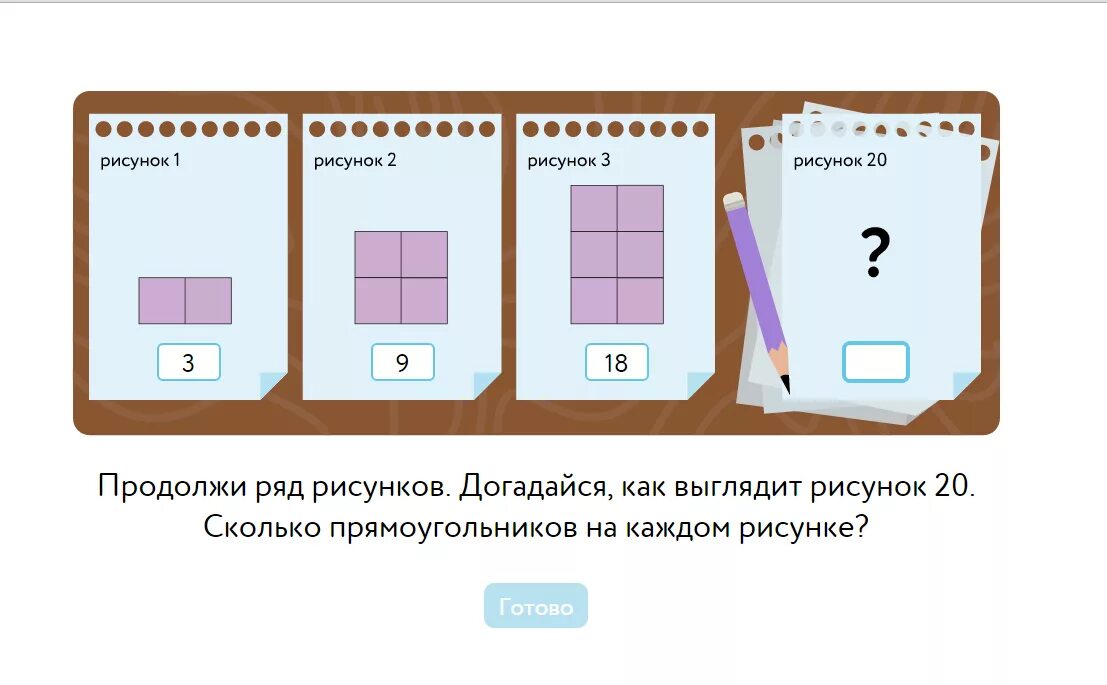 Посчитай сколько будет стоит ремонт учи ру. Продолжи ряд рисунков. Как посчитать прямоугольники на рисунке. Сколько прямоугольников на каждом рисунке. Сколько квадратов на каждом рисунке.