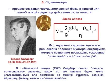 Седиментация что это такое