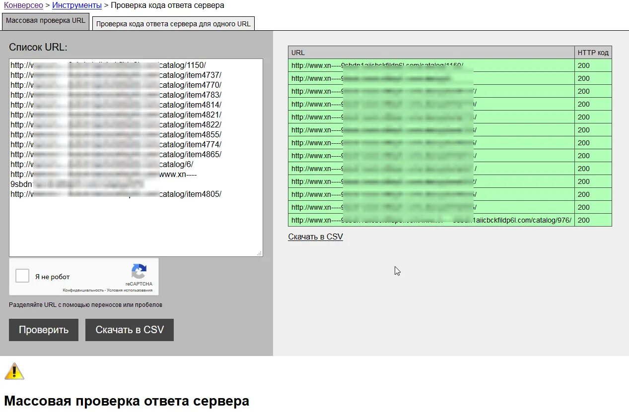 Https коды ответа. Коды ответов сервера. Проверка ответов сервера. Ответ сервера. Коды ответов от сервера.