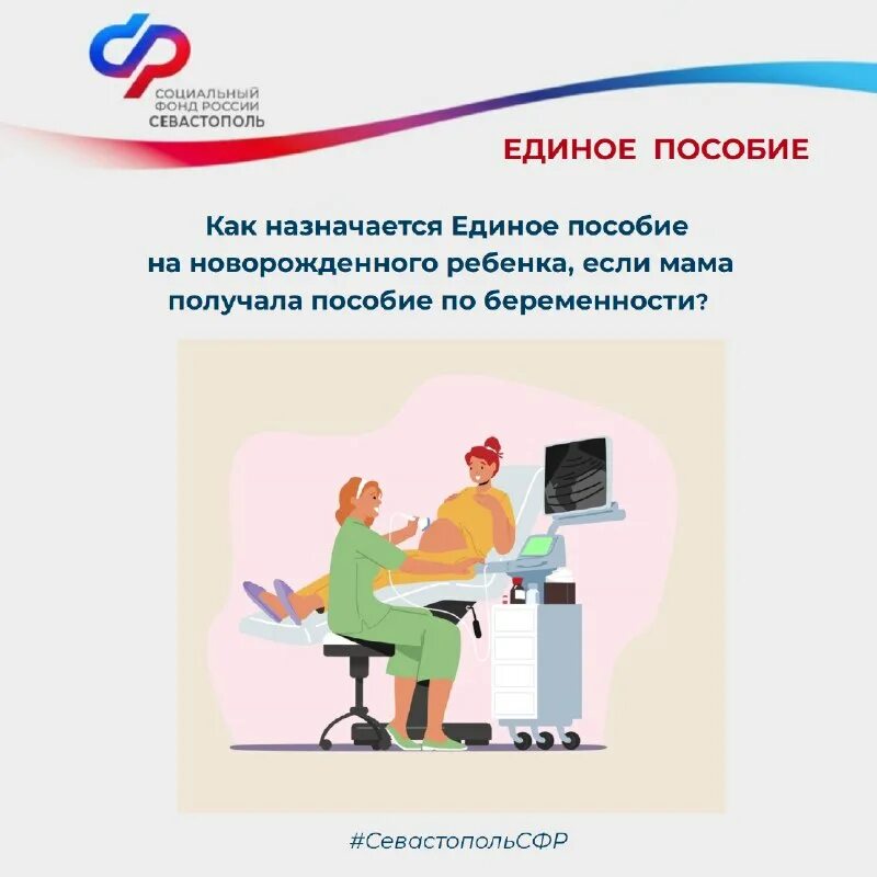Единое пособие на детей и беременных женщин в 2023. Пособия на детей. Единое пособие на ребенка в 2023 году. Детские пособия. Универсальное пособие с 1 января 2023.