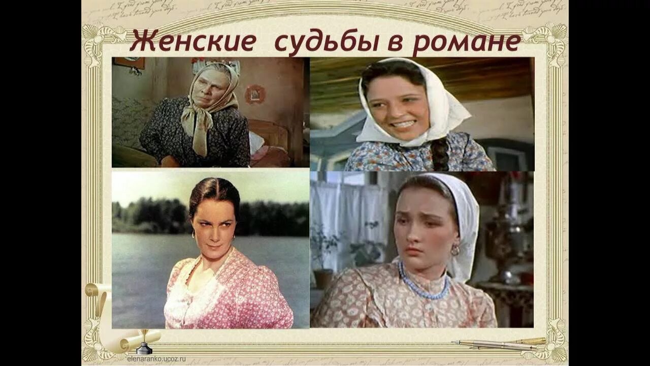 Центральные герои тихий дон. Кошевой тихий Дон 1957. Мишка Кошевой тихий Дон 1957.