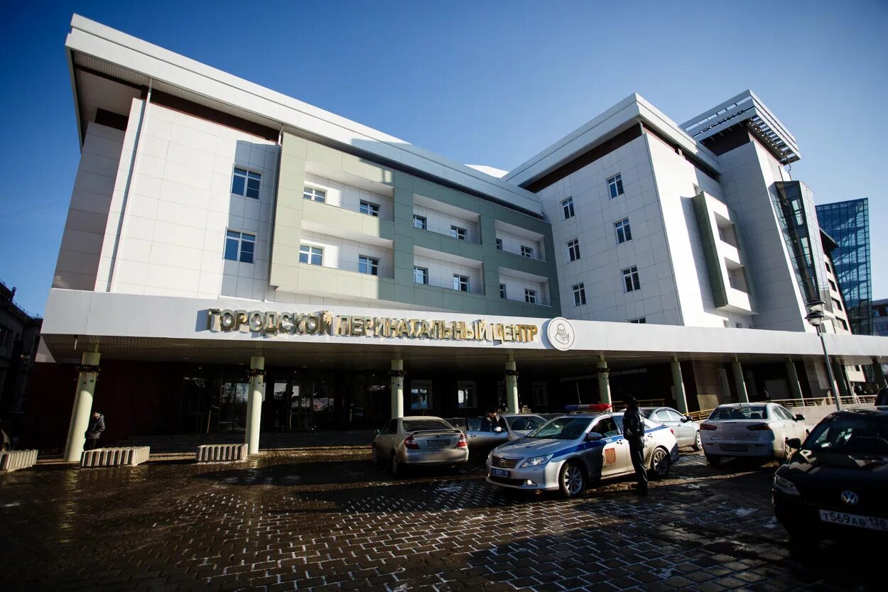 иркутский городской перинатальный центр иркутск. перинатальный центр иркутск заведующая. сайт перинатального центра иркутск. сурикова 16 иркутск перинатальный центр. перинатальный центр иркутск на бограда.