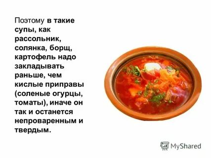 Борщ капуста или картошка