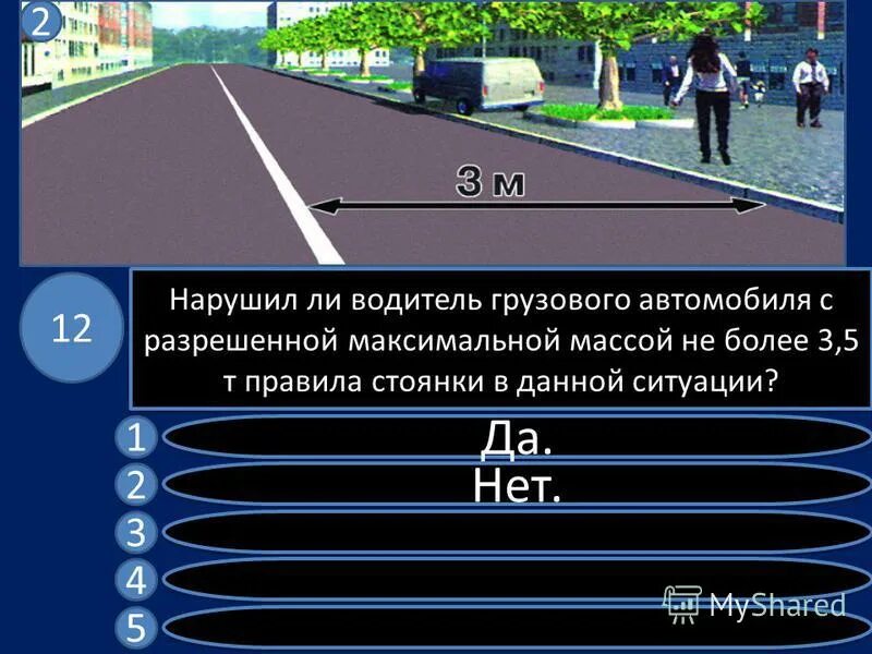 видят ли водители отзывы