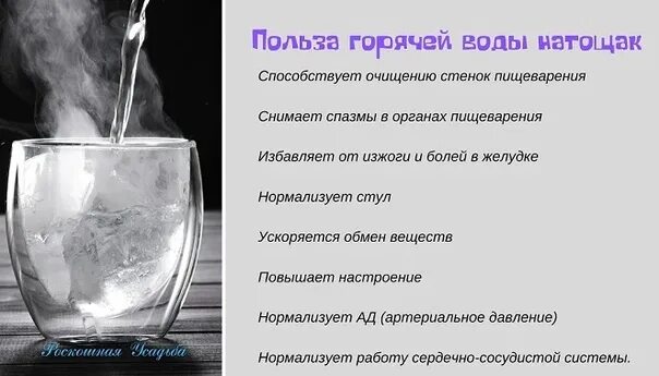 Пить горячую воду натощак по утрам. Пить горячую воду. Польза питья теплой воды натощак. Стакан горячей воды натощак. Чем полезно пить горячую воду.