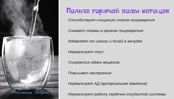 Употребление горячей воды