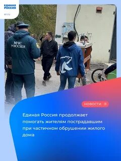 Что помогали продолжает помогать