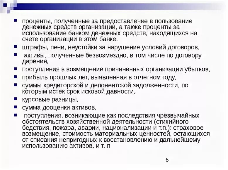 Проценты за пользование денежными средствами статья