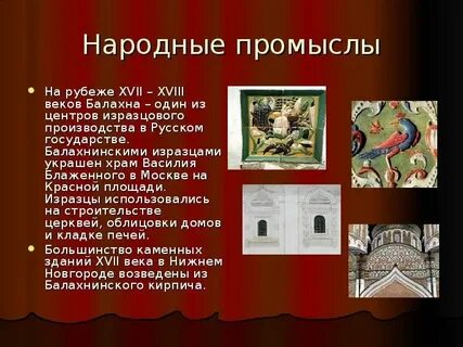 Ремесло в xvii в