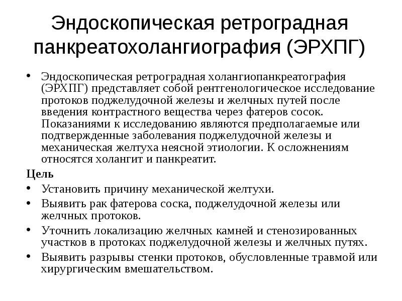 Пути введения контрастных веществ