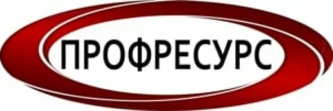 Ресурс проф