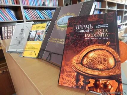 Книги пермь