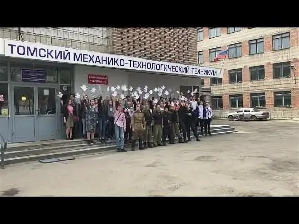 Томский механико-Технологический техникум. Томский колледж Томск. Томский механико-Технологический техникум общежитие. Томский механико-Технологический техникум специальности. Механико технологического колледжа сайт