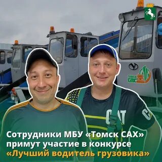 Вакансии водитель томск