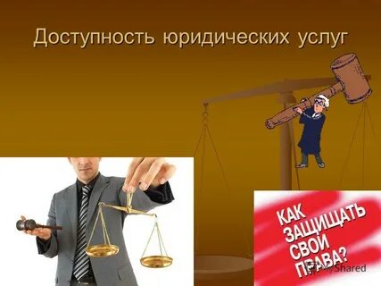 Что же может