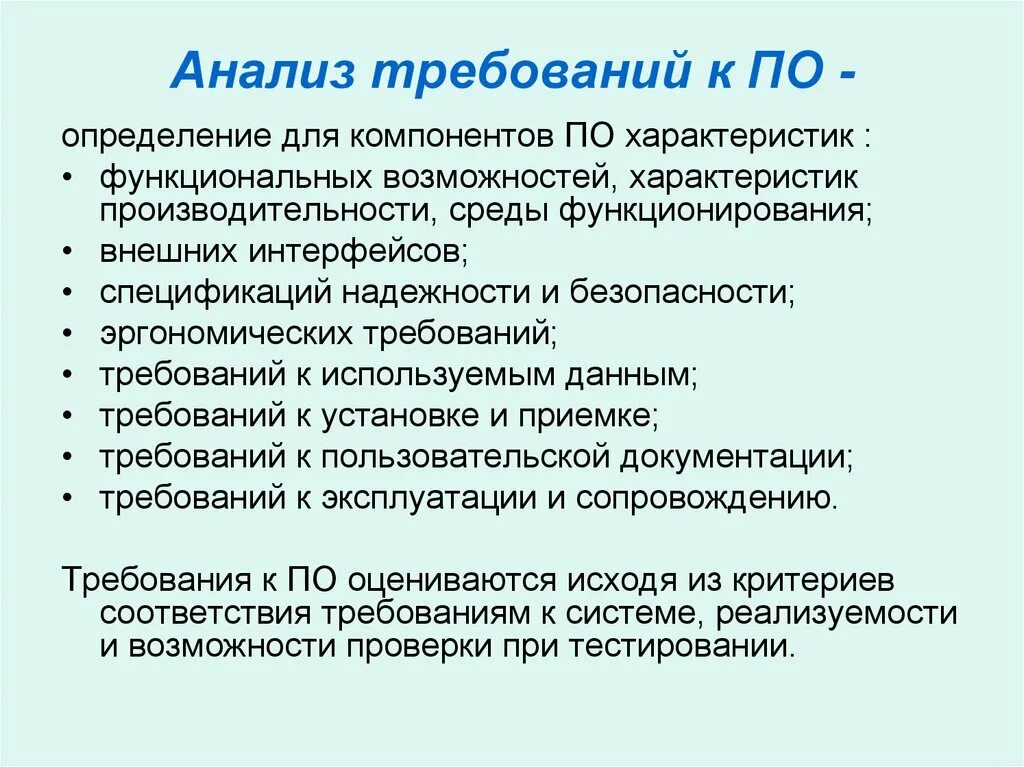 Техники анализа требований