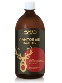 Пантовые ванны