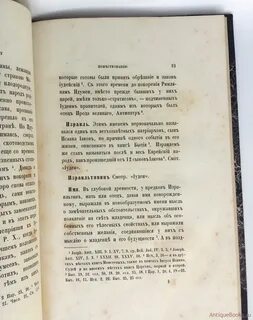 Раритет словарь