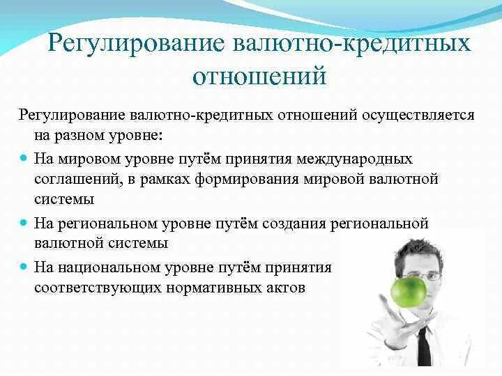 Переход к регулируемым кредитным отношениям. Регулируемые кредитные отношения. Этапы кредитных отношений. Денежно-кредитный рынок это. Регулируемые кредитные отношения.