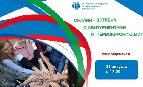 Дружба факультетов