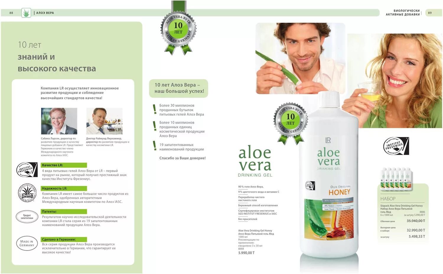 Продукция lr health & beauty systems. Продукция lr health & beauty systems. Лр. Каталог продукции компании lr. Каталог продукции компании lr.
