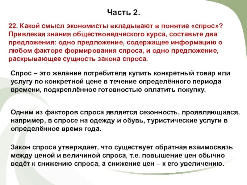 Какой смысл вкладывается в понятие. Какой смысл экономисты вкладывают в понятие фирма. Какой смысл экономисты вкладывают в понятие предложение. Привлекая знания. Составьте два предложения содержащие информацию о государстве