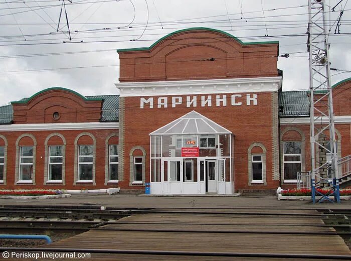 Железнодорожный вокзал станции Мариинск - Мариинск
