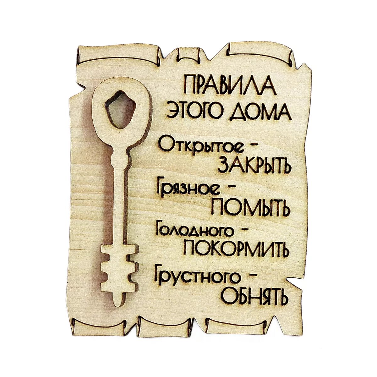 Табличка для надписи. Медаль самый. Прикольные таблички для дома. Вдохновленный человек. Цитаты про одиночество.