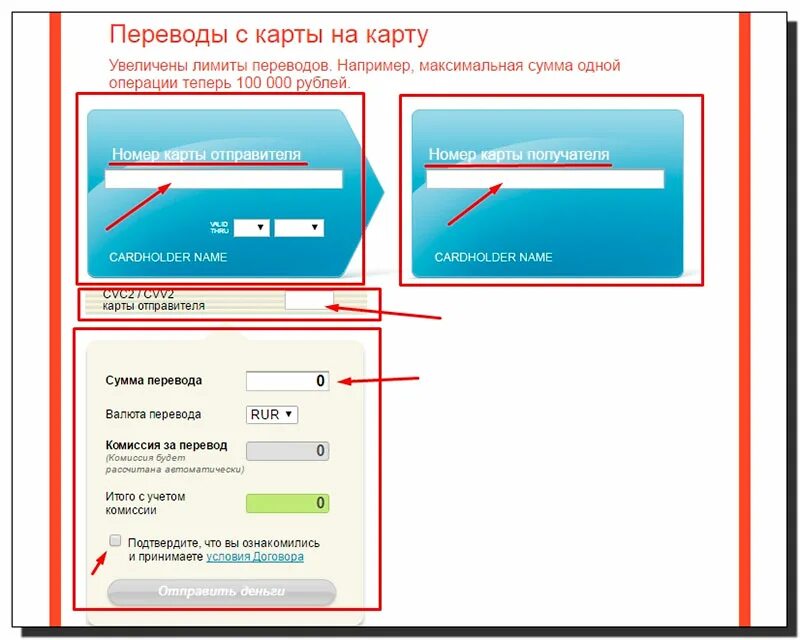 Как из белоруссии перевести деньги в россию. Как перевести с белорусской карты на российскую карту. Перевод с иностранной карты на российскую. Как перевести деньги из Белоруссии в Россию на карту. Как надо перевести на Беларусь карту.