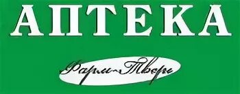 Дешевая аптека тверь