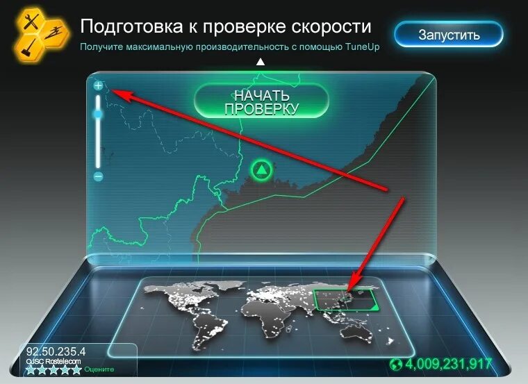 Замерить скорость